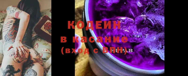 Кодеиновый сироп Lean Purple Drank Весьегонск