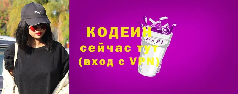 дарк нет клад  Весьегонск  Codein Purple Drank 