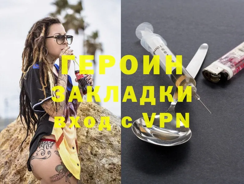 Героин Heroin  как найти закладки  Весьегонск 