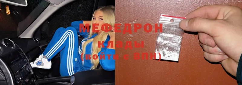 Меф mephedrone  Весьегонск 